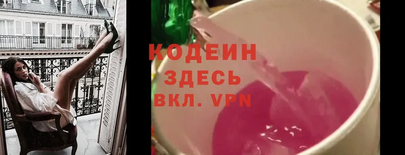 Codein Purple Drank  магазин продажи   Кубинка 