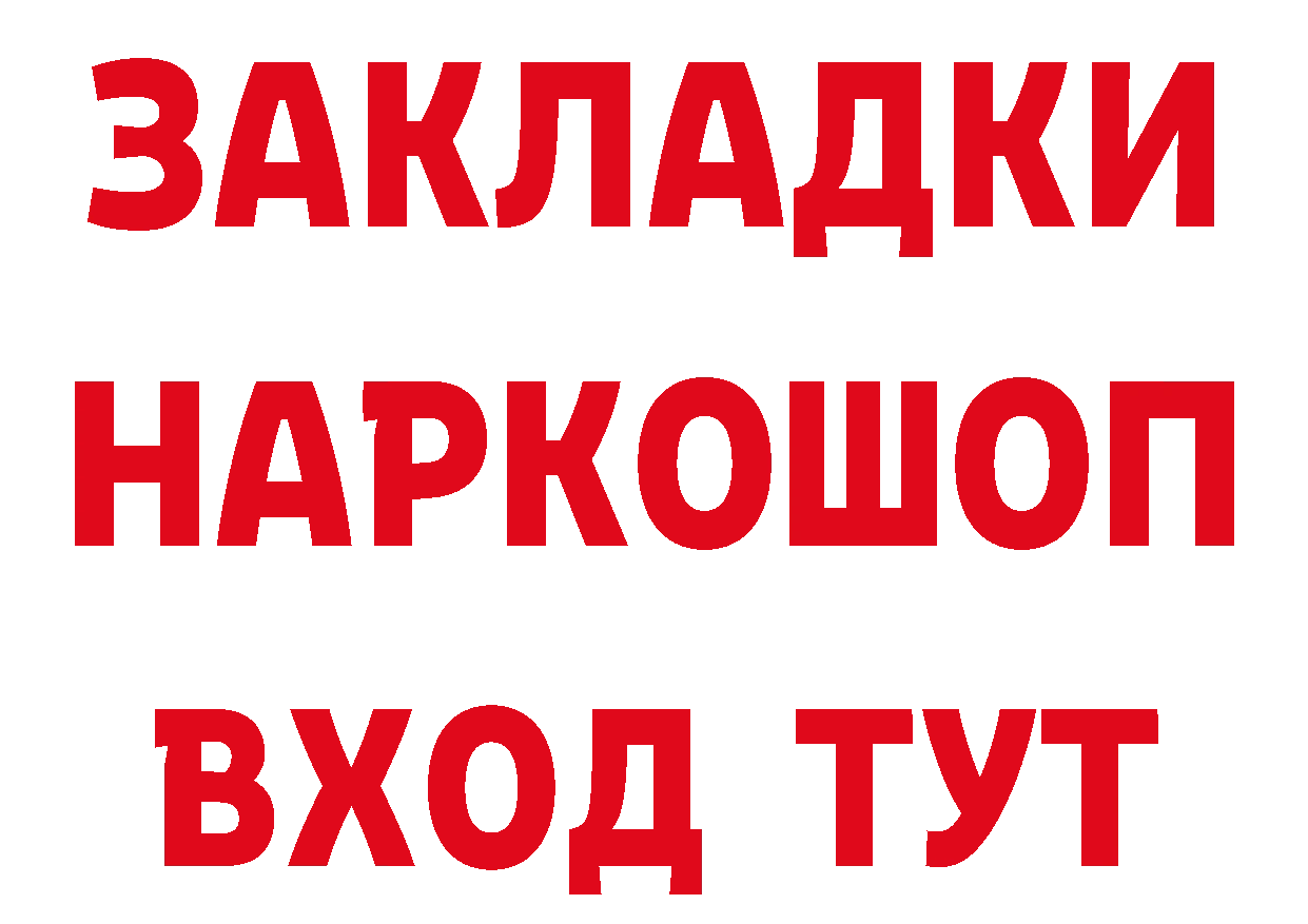 Бутират буратино как войти даркнет ссылка на мегу Кубинка